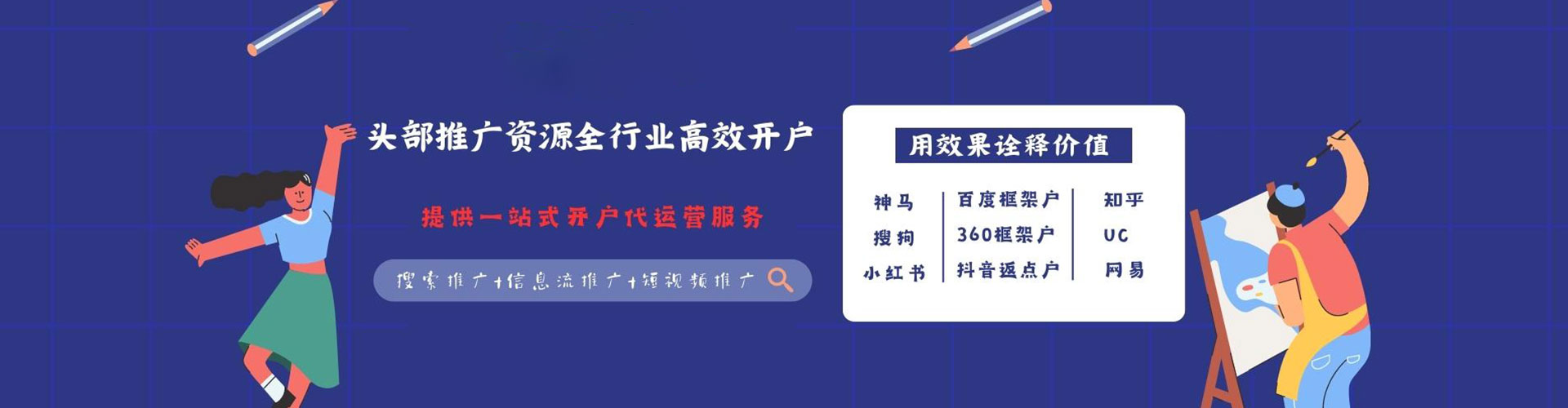 南部搜索开户返点
